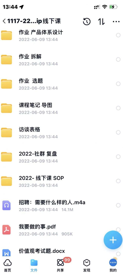 【副业项目3390期】小伟商业IP操盘手线下课，原价16800（如何打造个人ip）插图1