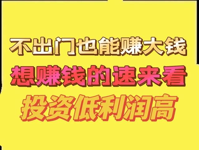 在家可以做的小生意（投资小的加工项目推荐）-盈途副业网