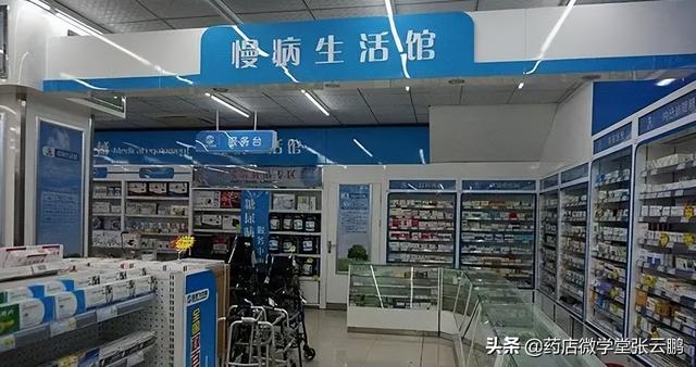 药店怎么经营能提高营业额（现在药店怎么经营才能挣钱）插图4