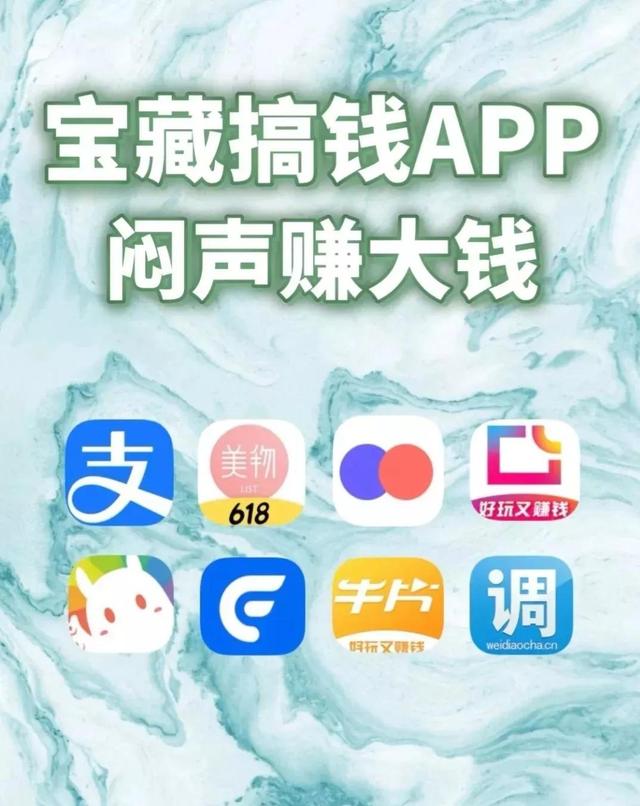 闲暇时间在手机上怎么赚钱（分享8个可以赚钱的手机app）-盈途副业网