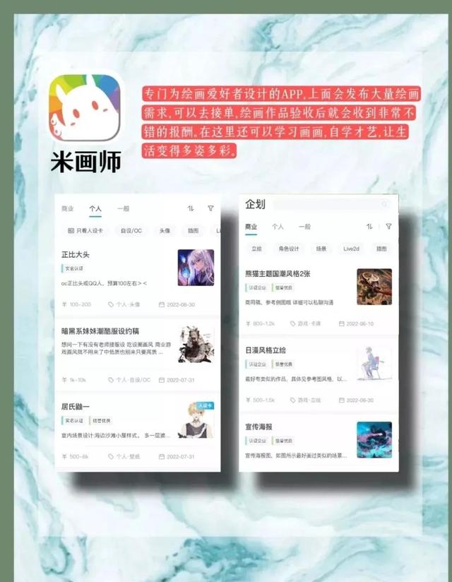 闲暇时间在手机上怎么赚钱（分享8个可以赚钱的手机app）插图8