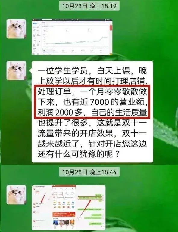 电商代运营可靠吗，电商代运营被骗经历插图3