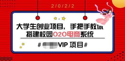 【副业项目3845期】O2O电商系统搭建教程，电商商城系统源码下载-盈途副业网