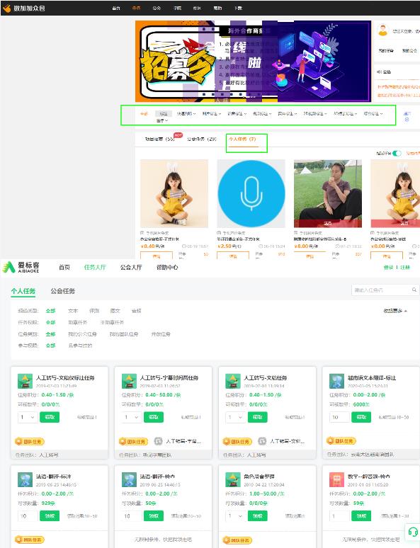 网上兼职赚钱网站大全，任务类兼职平台推荐插图3