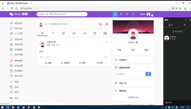 【副业项目5912期】PHP脉聊交友网站搭建，可通过功能+广告变现【APP源码+视频教程】-盈途副业网