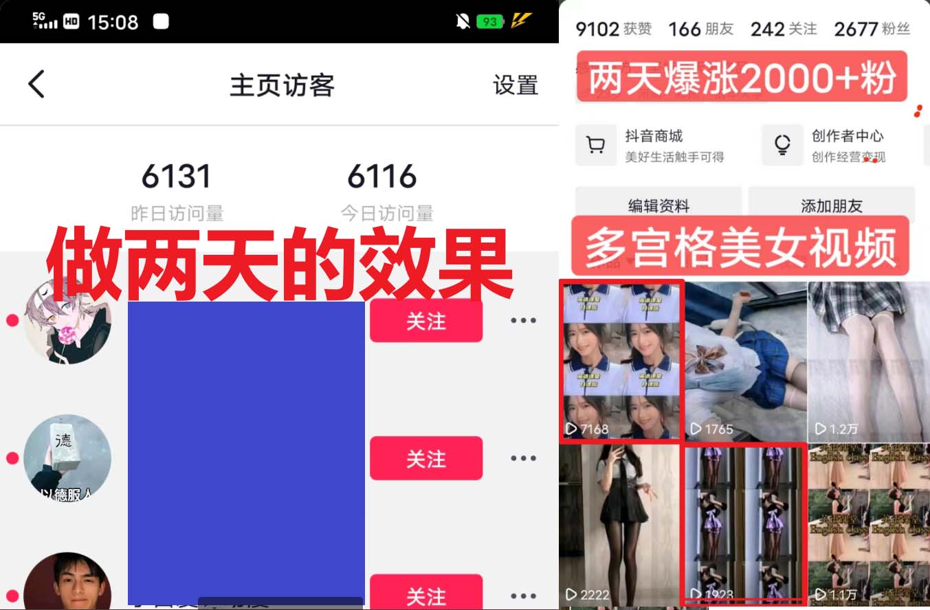 【副业项目6434期】全网首发 一天做的视频够一年发。一小时收入500+最新美女视频多宫格玩法-盈途副业网