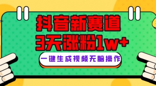 【副业项目8096期】抖音新赛道，3天涨粉1W+，变现多样，giao哥英文语录-盈途副业网