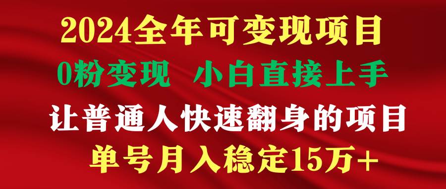 穷人翻身项目 ，月收益15万+，不用露脸只说话直播找茬类小游戏，非常稳定-盈途副业网