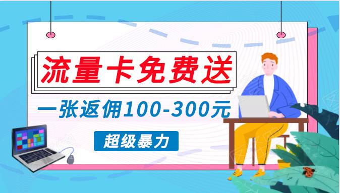 蓝海暴力赛道，0投入高收益，开启流量变现新纪元，月入万元不是梦！-盈途副业网