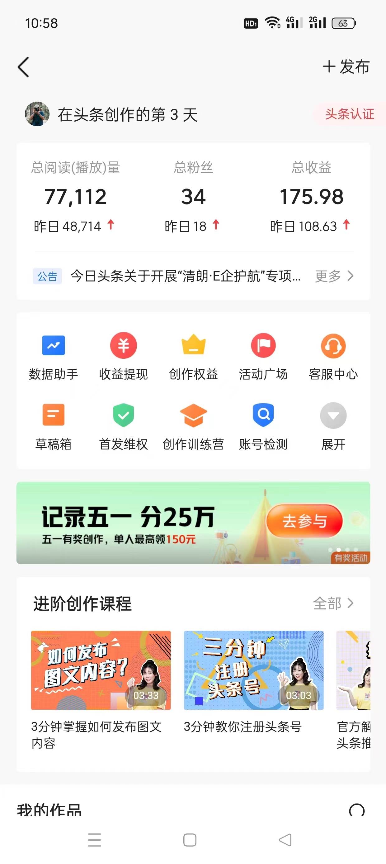 AI头条最新玩法 1分钟一篇 100%过原创 无脑复制粘贴 轻松月入5000+ 每…插图5